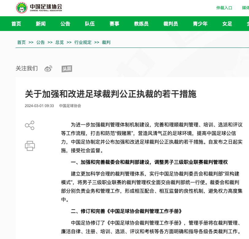 曼城在这场